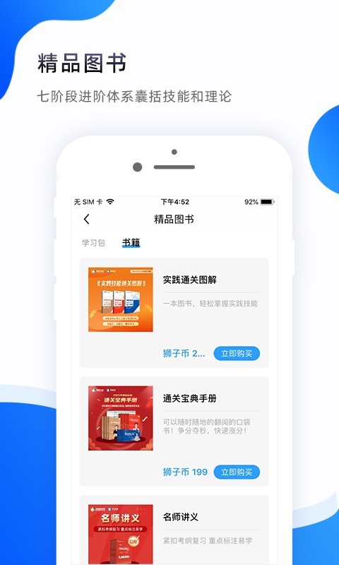 考医狮软件封面