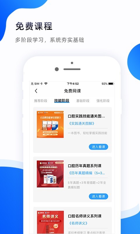 考医狮软件封面