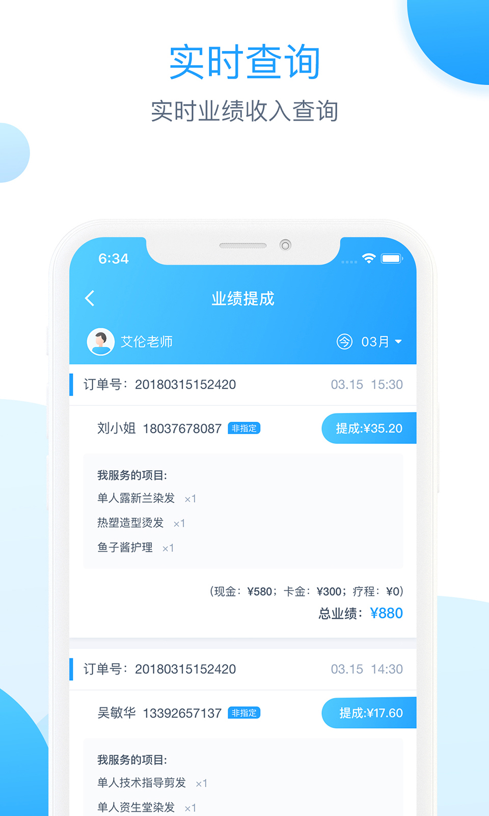 伊智商家版软件封面