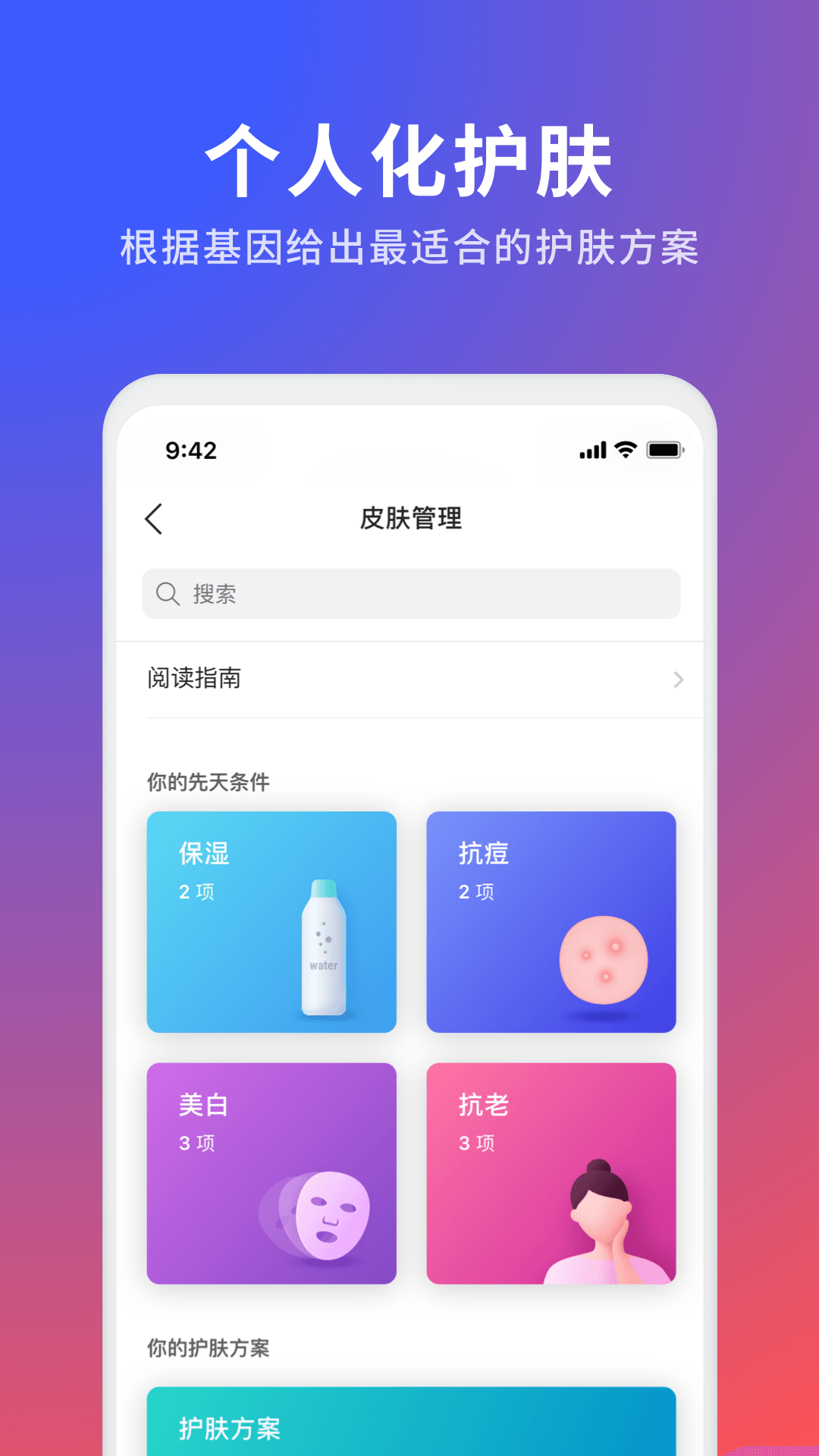 23魔方软件封面