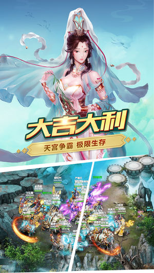 大闹天宫女儿国手游软件封面