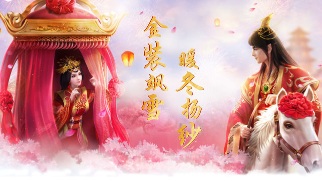 天刀情缘手游软件封面