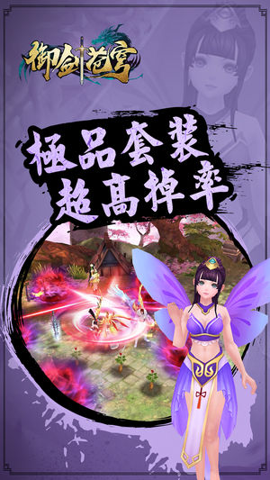 仙灵侠客传手游ios软件封面