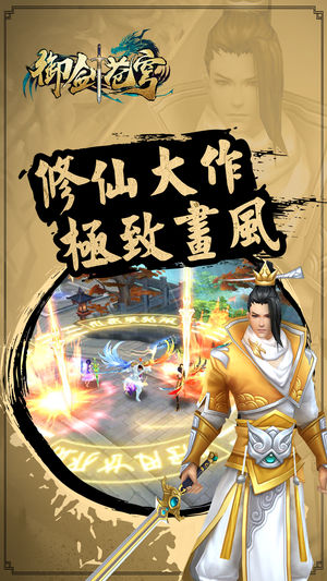 仙灵侠客传手游ios软件封面