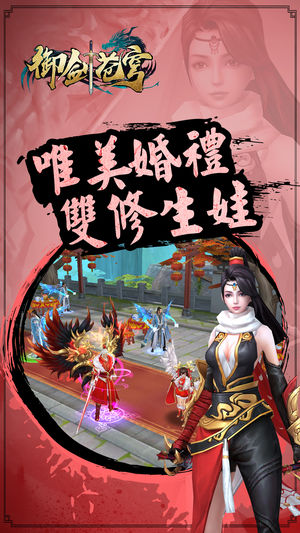 仙灵侠客传手游ios软件封面