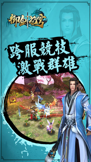 仙灵侠客传手游ios软件封面