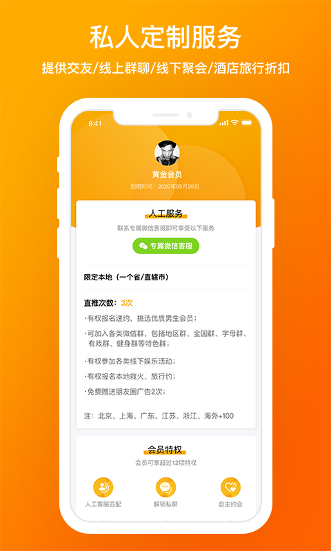 D6社区软件封面