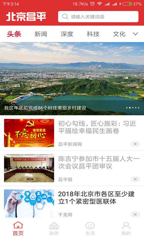 北京昌平软件封面