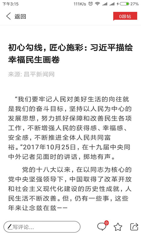 北京昌平软件封面