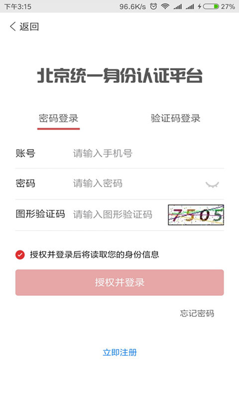 北京昌平软件封面
