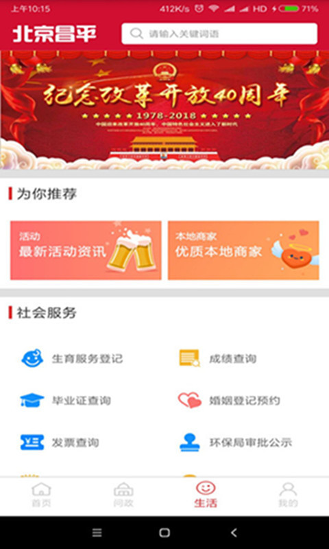 北京昌平软件封面