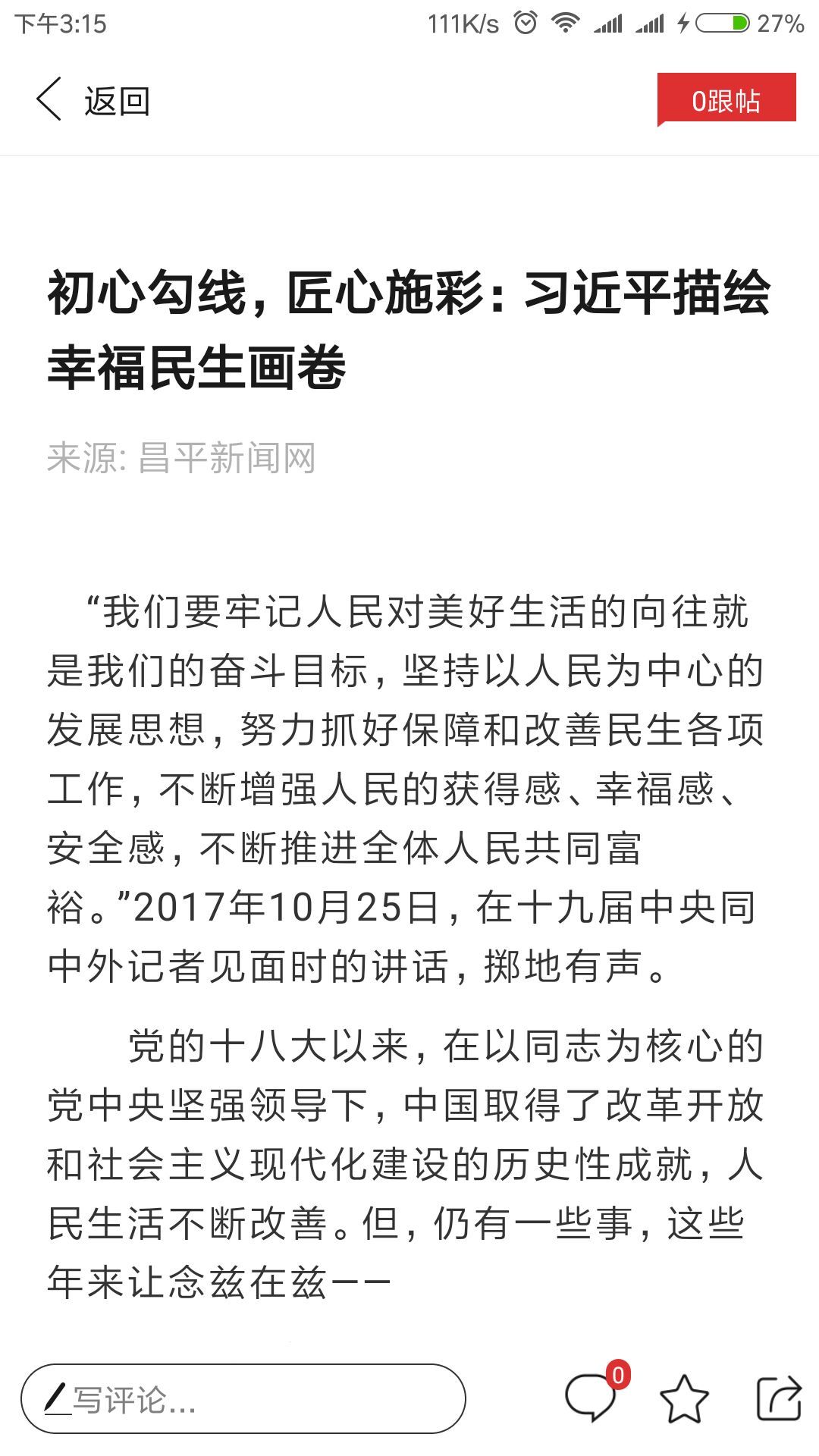 北京昌平软件封面