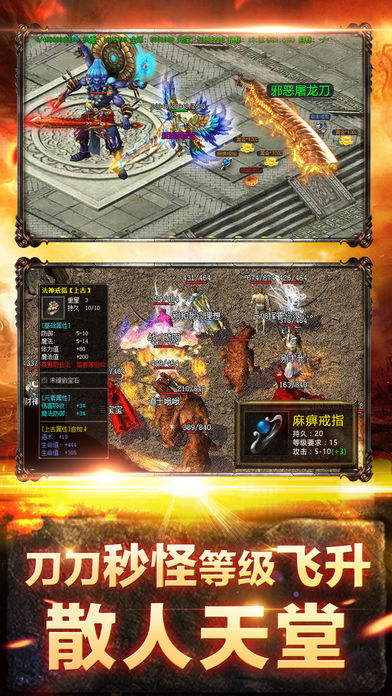 热血裁决1.80微端iOS软件封面