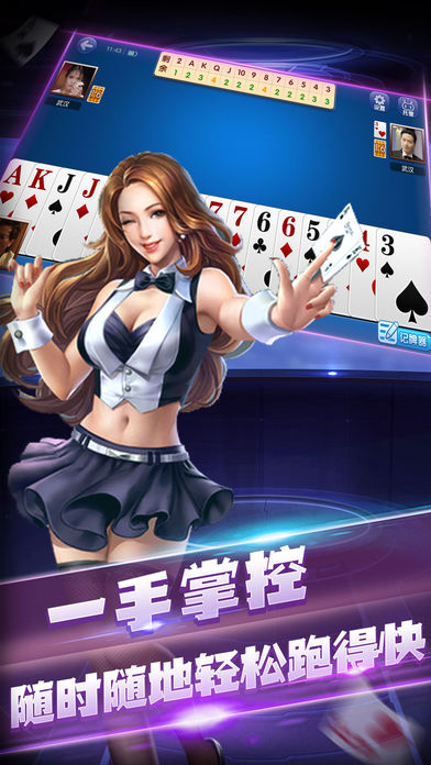 兔宝宝棋牌ios软件封面