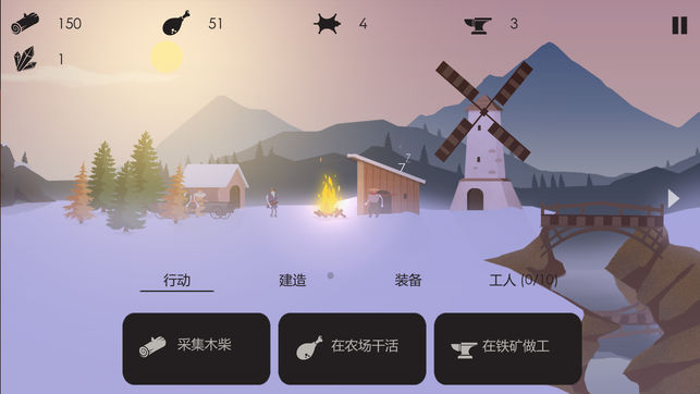 篝火之地ios软件封面