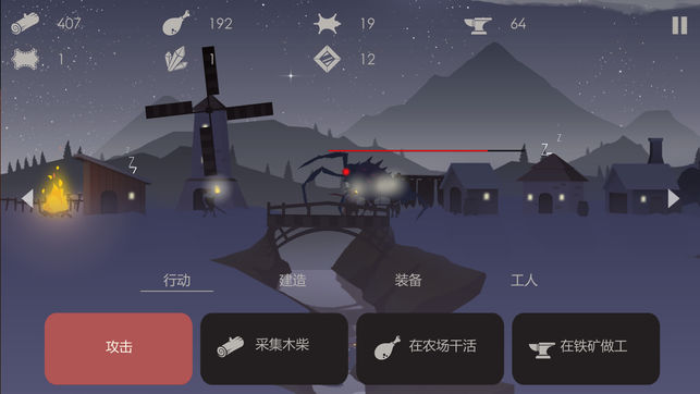 篝火之地ios软件封面