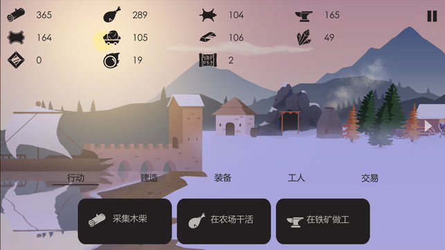 篝火之地ios软件封面