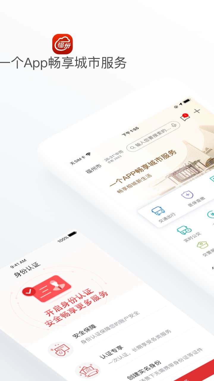 e福州软件封面