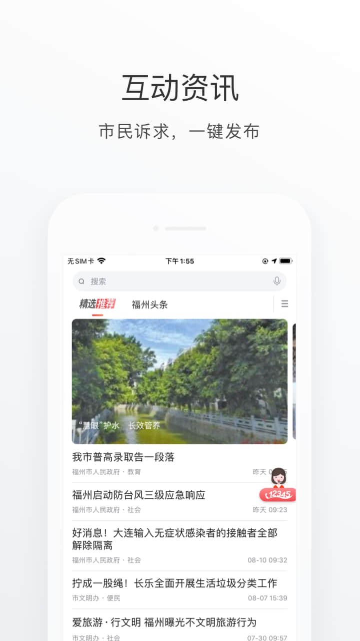 e福州软件封面