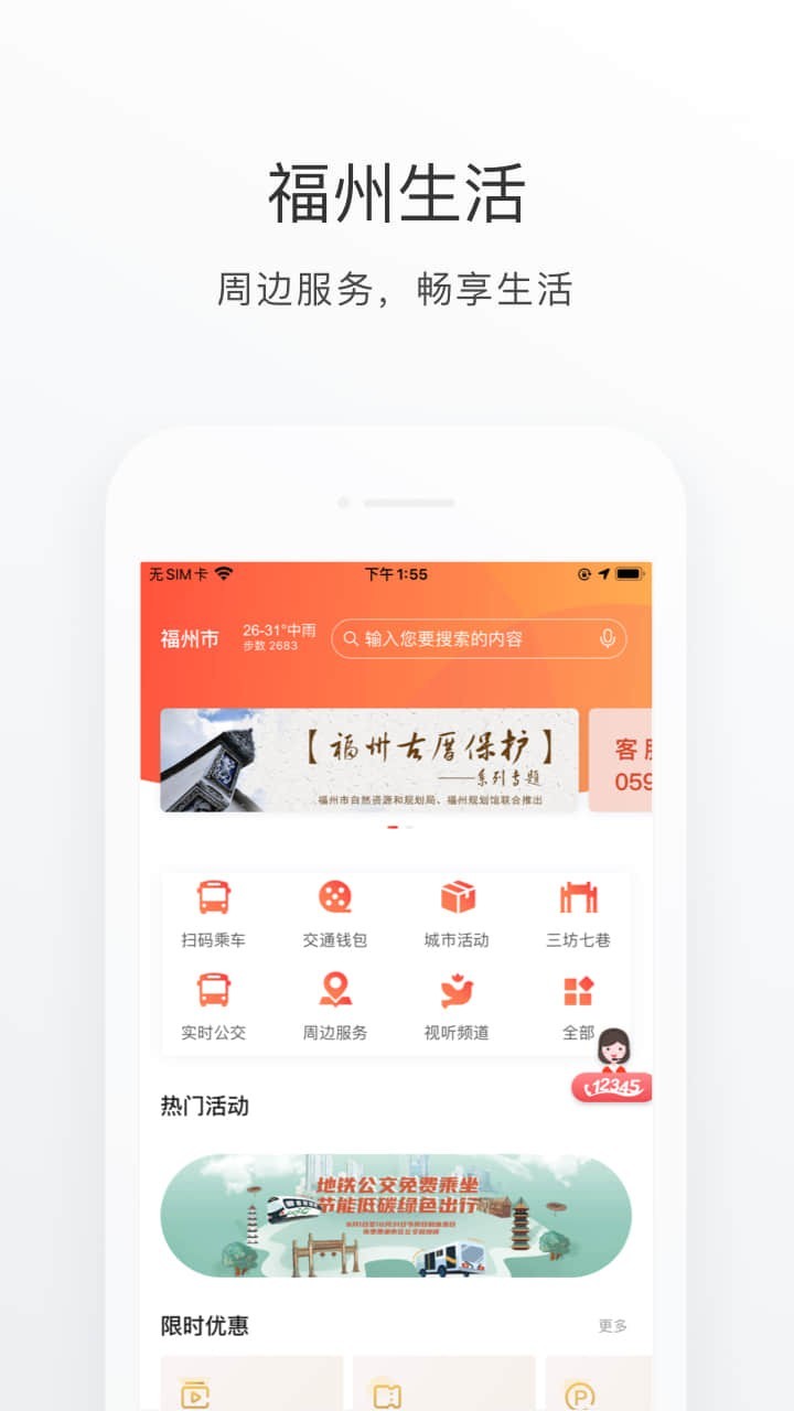 e福州软件封面