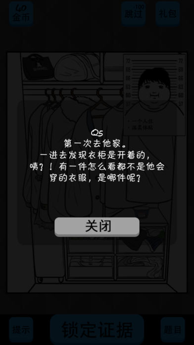 扎心了汉子劈腿软件封面