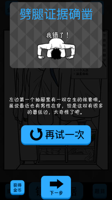 扎心了汉子劈腿软件封面