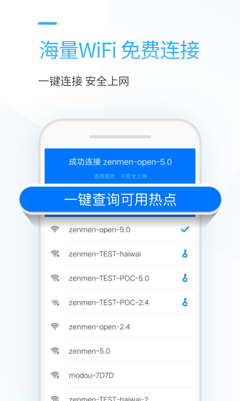 连尚万能上网软件封面
