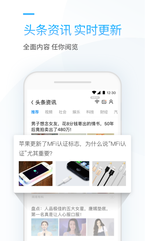连尚万能上网软件封面