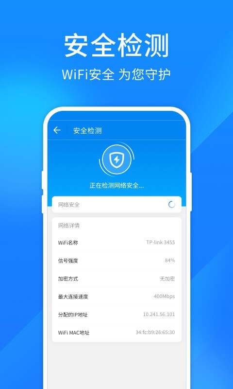连尚万能上网软件封面
