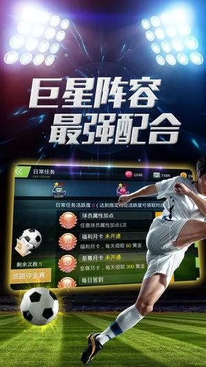 口袋世界杯ios软件封面