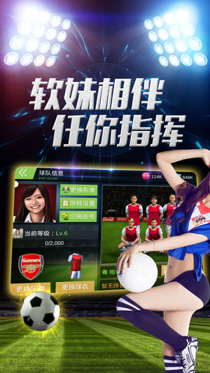 口袋世界杯ios软件封面