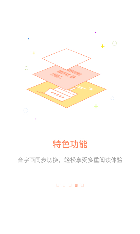 百听听书HD软件封面