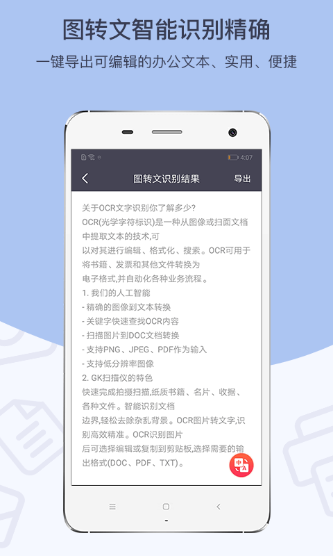 GK扫描仪软件封面