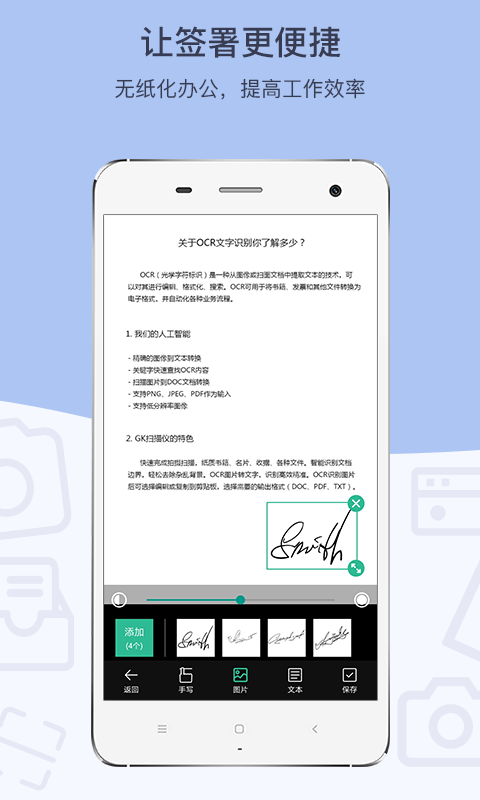 GK扫描仪软件封面