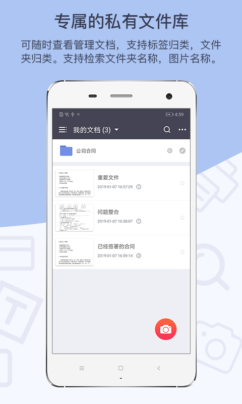 GK扫描仪软件封面