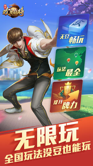欢乐麻将全集官方软件封面