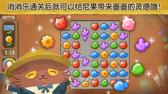 奇喵的画家iOS软件封面