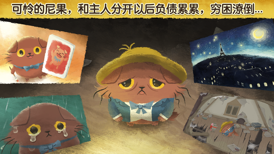 奇喵的画家iOS软件封面