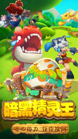 部落战魂iOS软件封面
