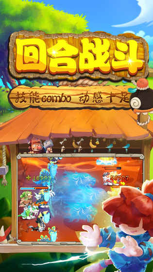 部落战魂iOS软件封面