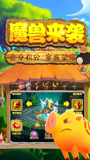 部落战魂iOS软件封面