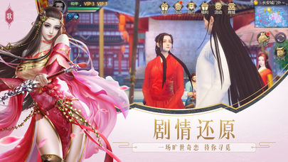 烈火如歌手游iOS软件封面