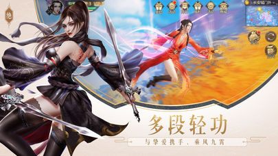 烈火如歌手游iOS软件封面