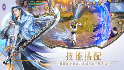 烈火如歌手游iOS软件封面