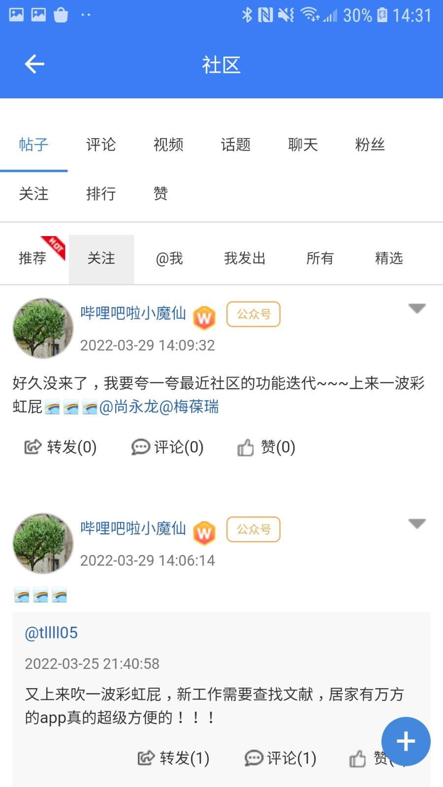 万方数据软件封面