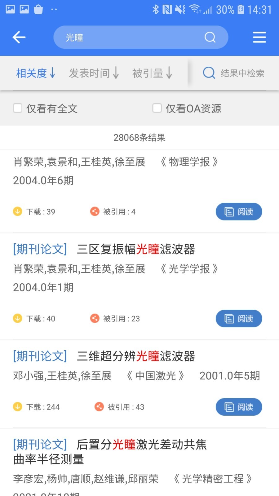 万方数据软件封面
