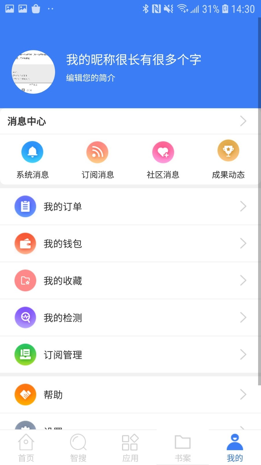 万方数据软件封面