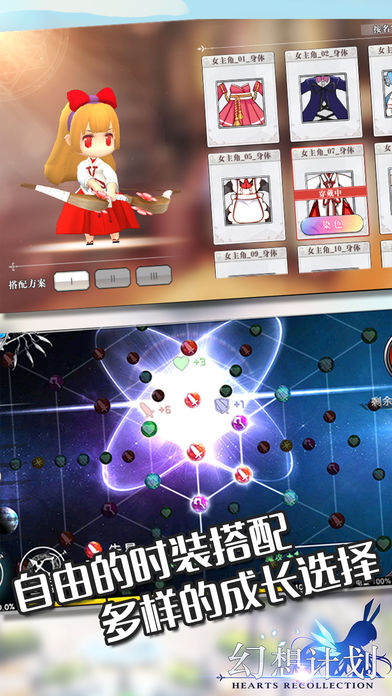 幻想计划iOS软件封面