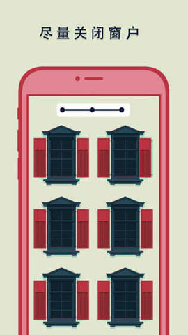 关窗ios软件封面