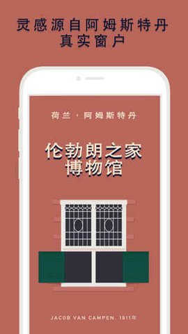 关窗ios软件封面